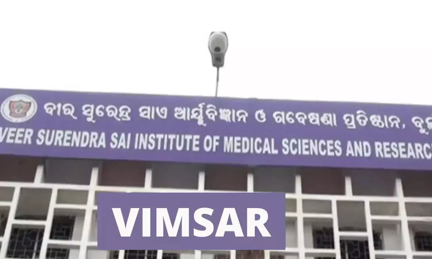 Odisha Health Dept reviews VIMSAR gynaecology department over maternal deaths