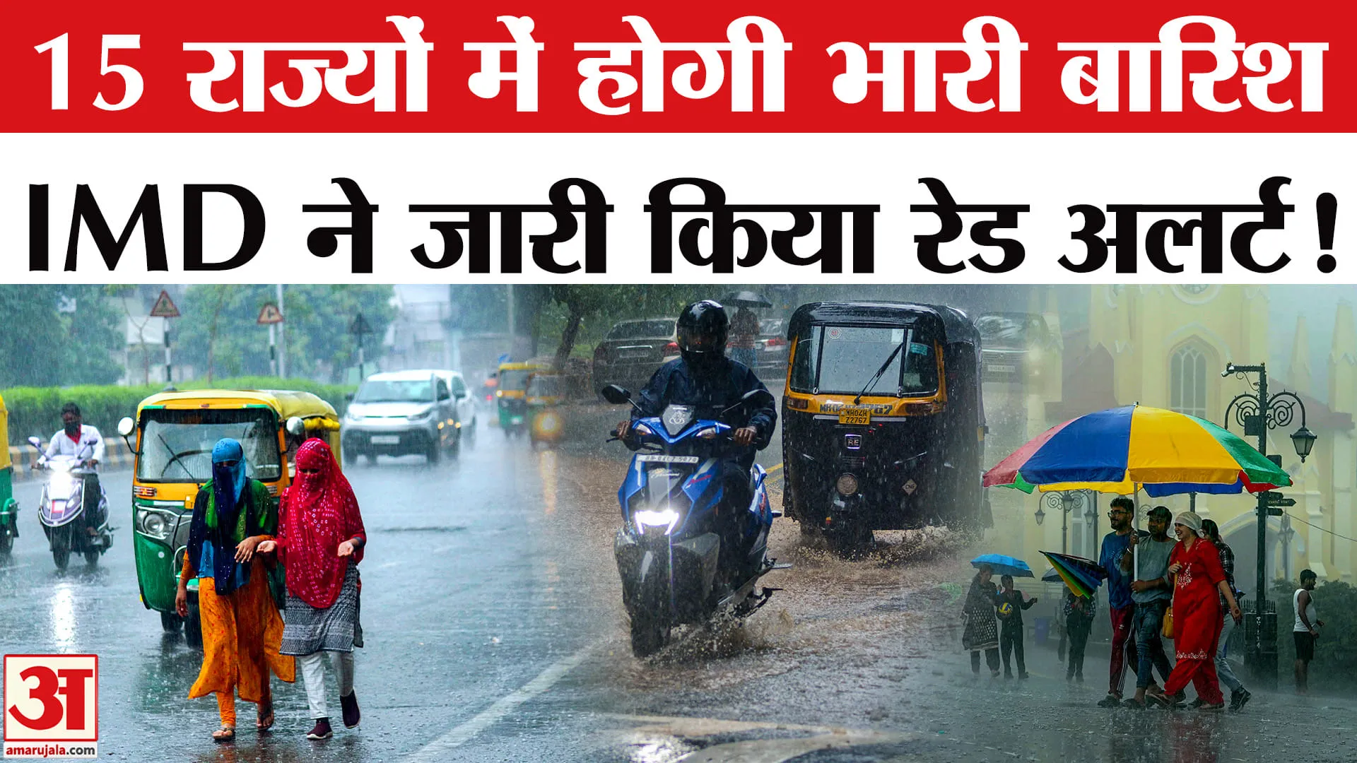 Bargarh Schools Closed as IMD Issues Red Warning for Heavy Rainfall